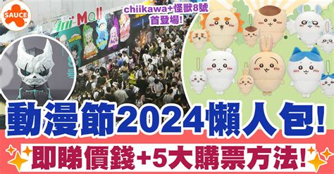 八字貓|【2024年最新】Chiikawa吉伊卡哇角色全介紹｜懶人 